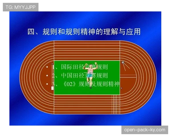 假摔判罚规则详解及裁判判定关键标准解析