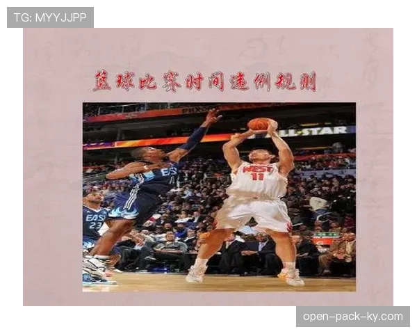 篮球底线规则解析：什么是发球违例与界外球判定？